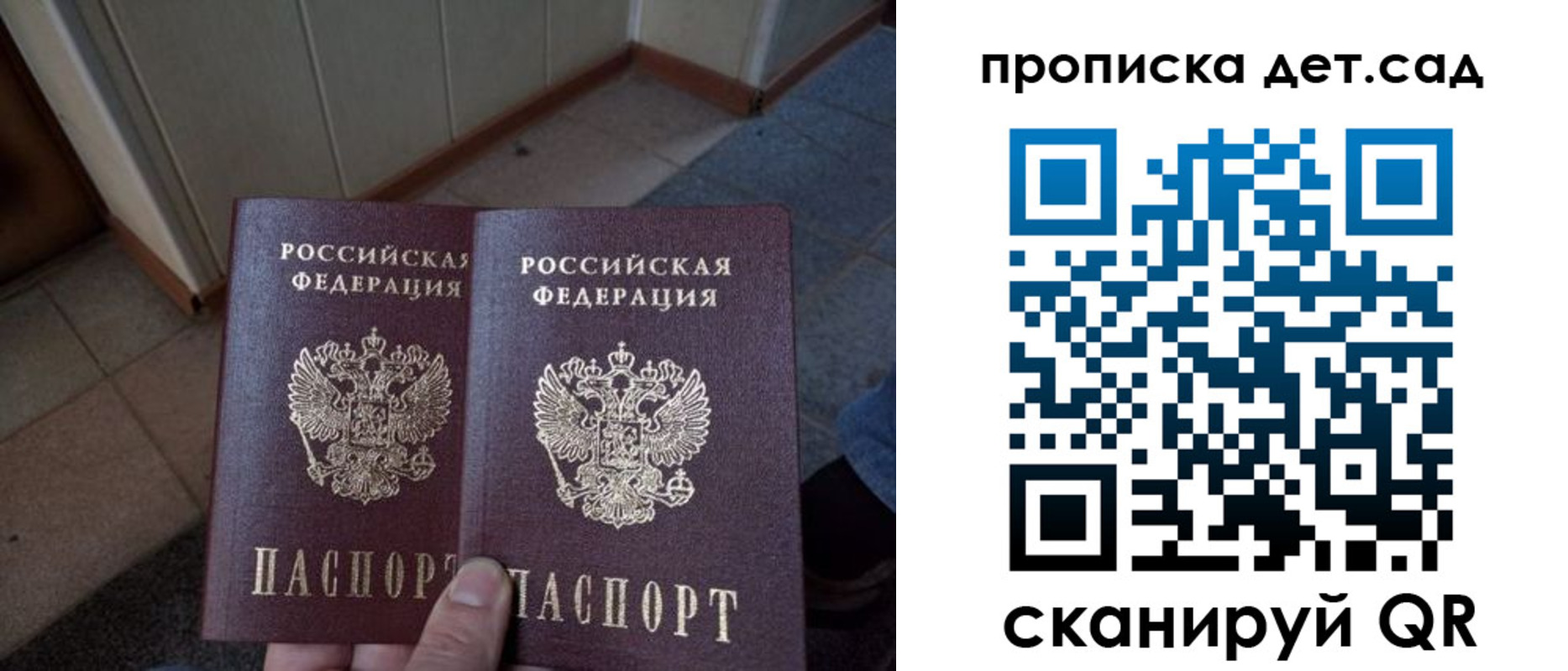 временная регистрация в Вышнем Волочке