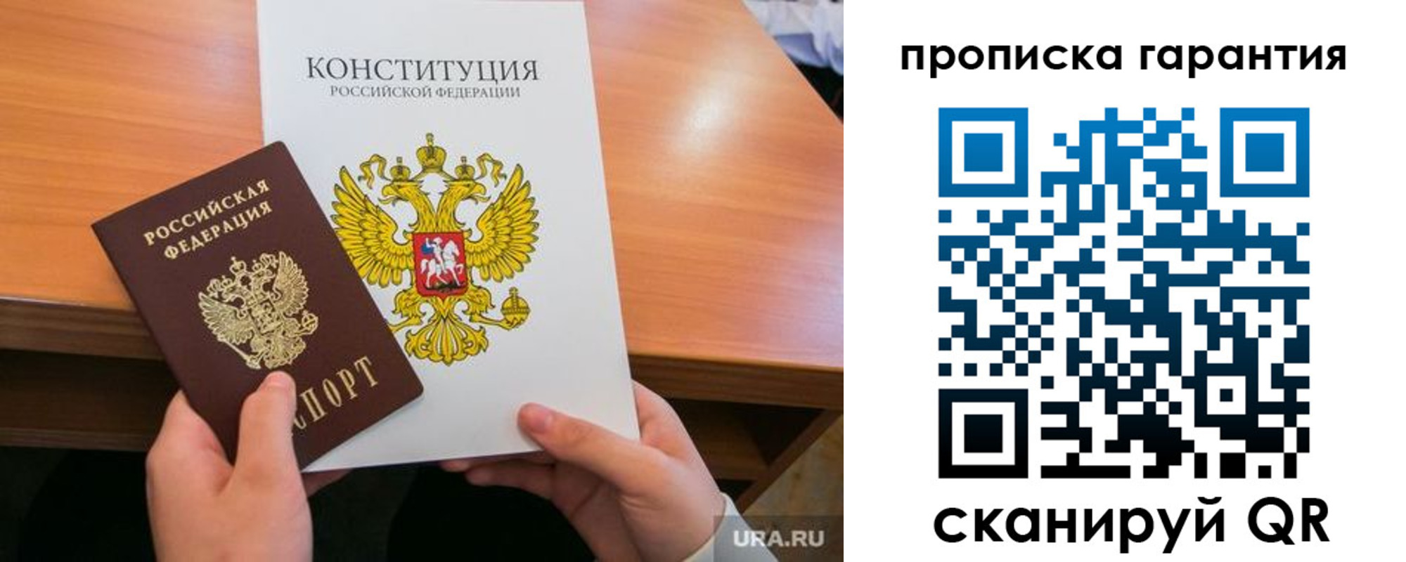 временная регистрация в Вышнем Волочке