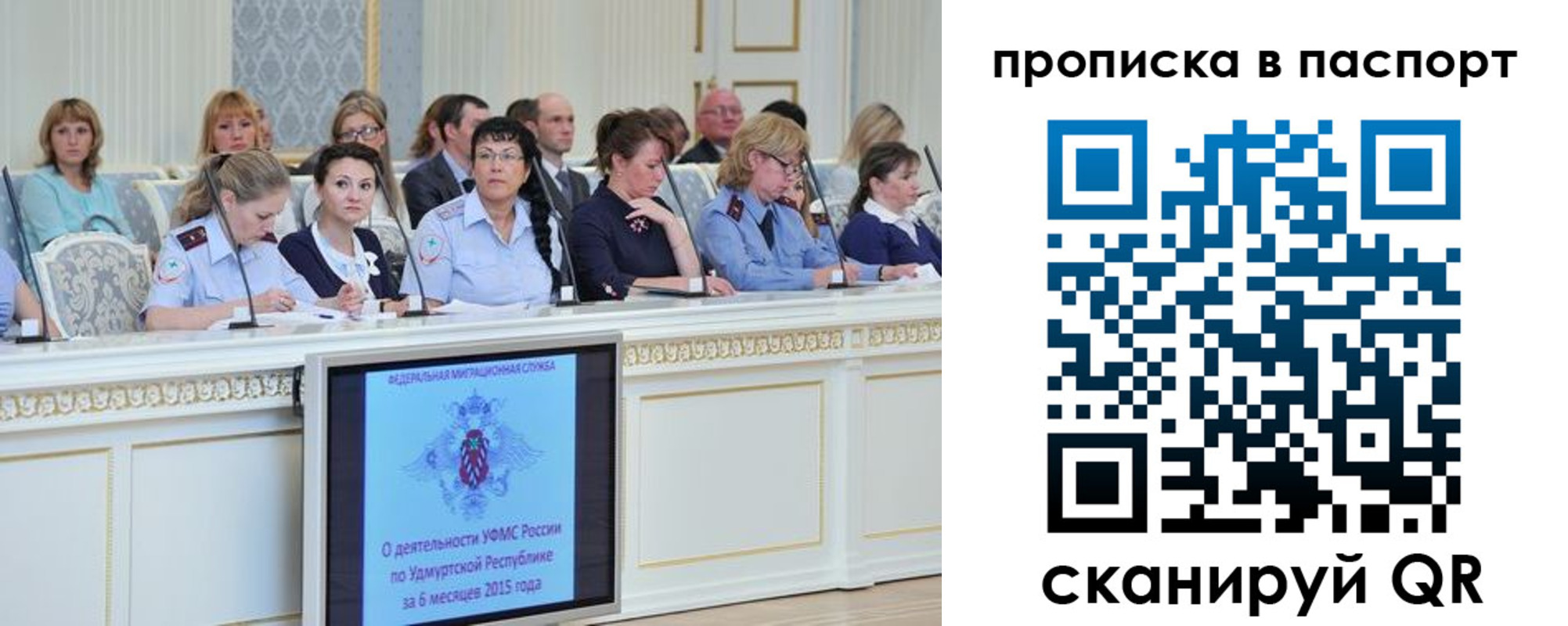 прописка регистрация в Вышнем Волочке