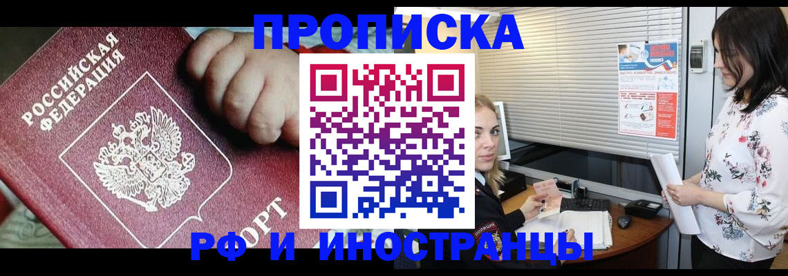 прописка в квартире в Вышнем Волочке