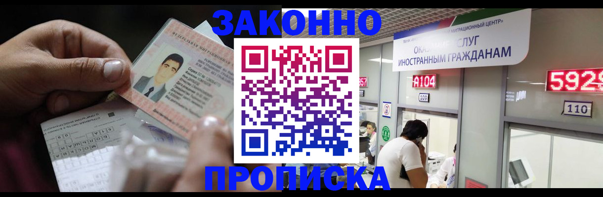 временная регистрация надежно в Вышнем Волочке