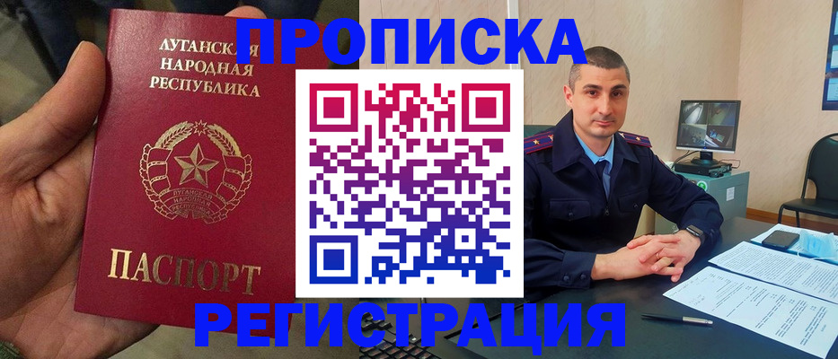 прописка для военкомата в Вышнем Волочке