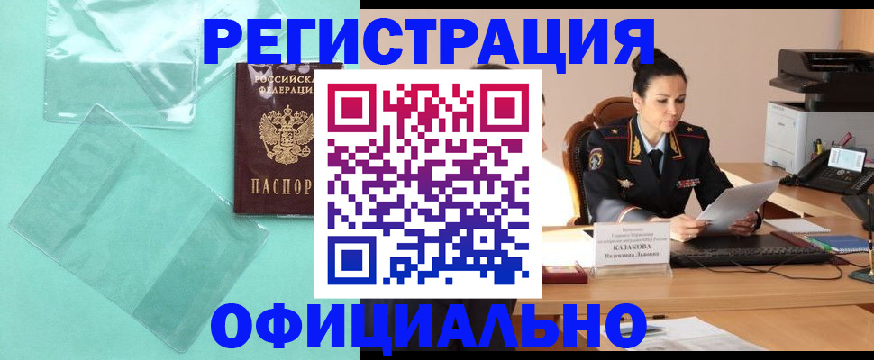 временная регистрация адрес в Вышнем Волочке